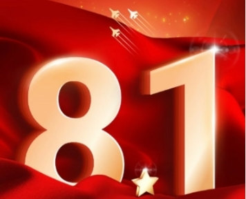 熱烈慶祝中國(guó)人民解放軍97周年