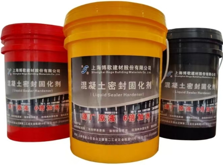 博歌混凝土密封固化劑 開年大促