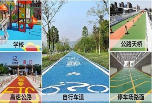 彩色陶瓷顆粒防滑路面