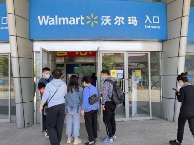 沃爾瑪購物中心
