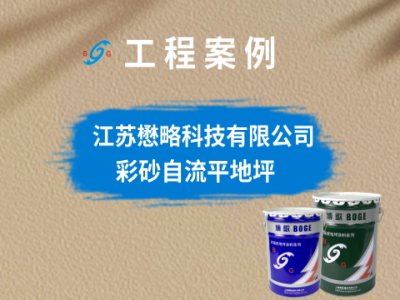 江蘇省南通市崇川區(qū)海迪路8號（江蘇懋略科技有限公司） 