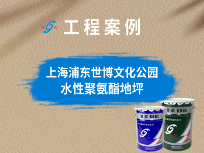 上海浦東世博文化公園