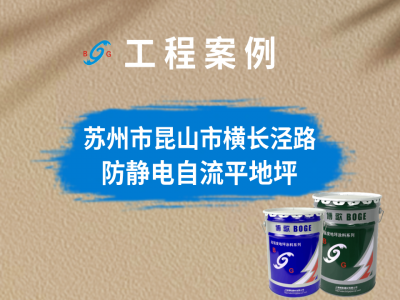 蘇州市昆山市橫長涇路