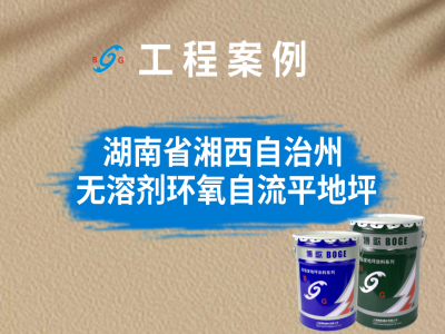 湖南省湘西自治州保靖縣