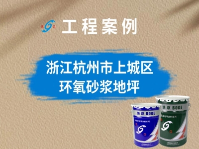 浙江杭州上城區(qū)