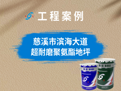 慈溪市濱海大道