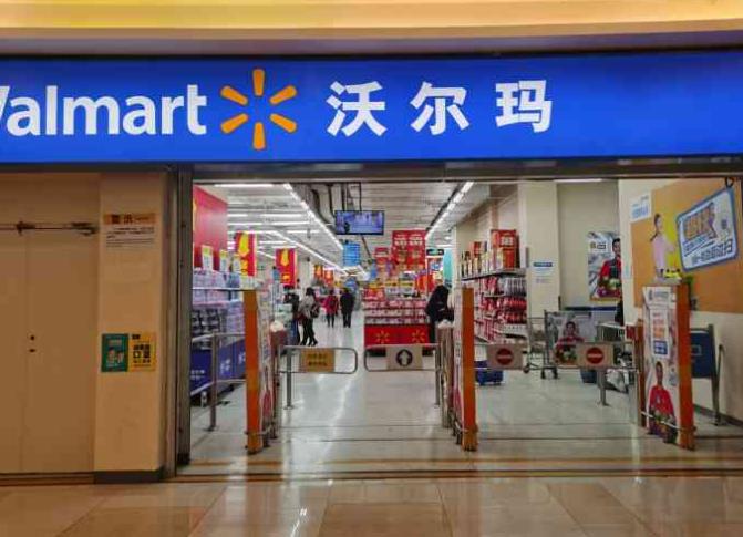 沃爾瑪2 沃爾瑪2