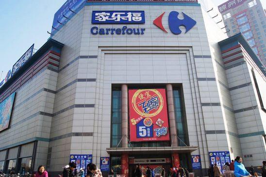 家樂福1 家樂福1