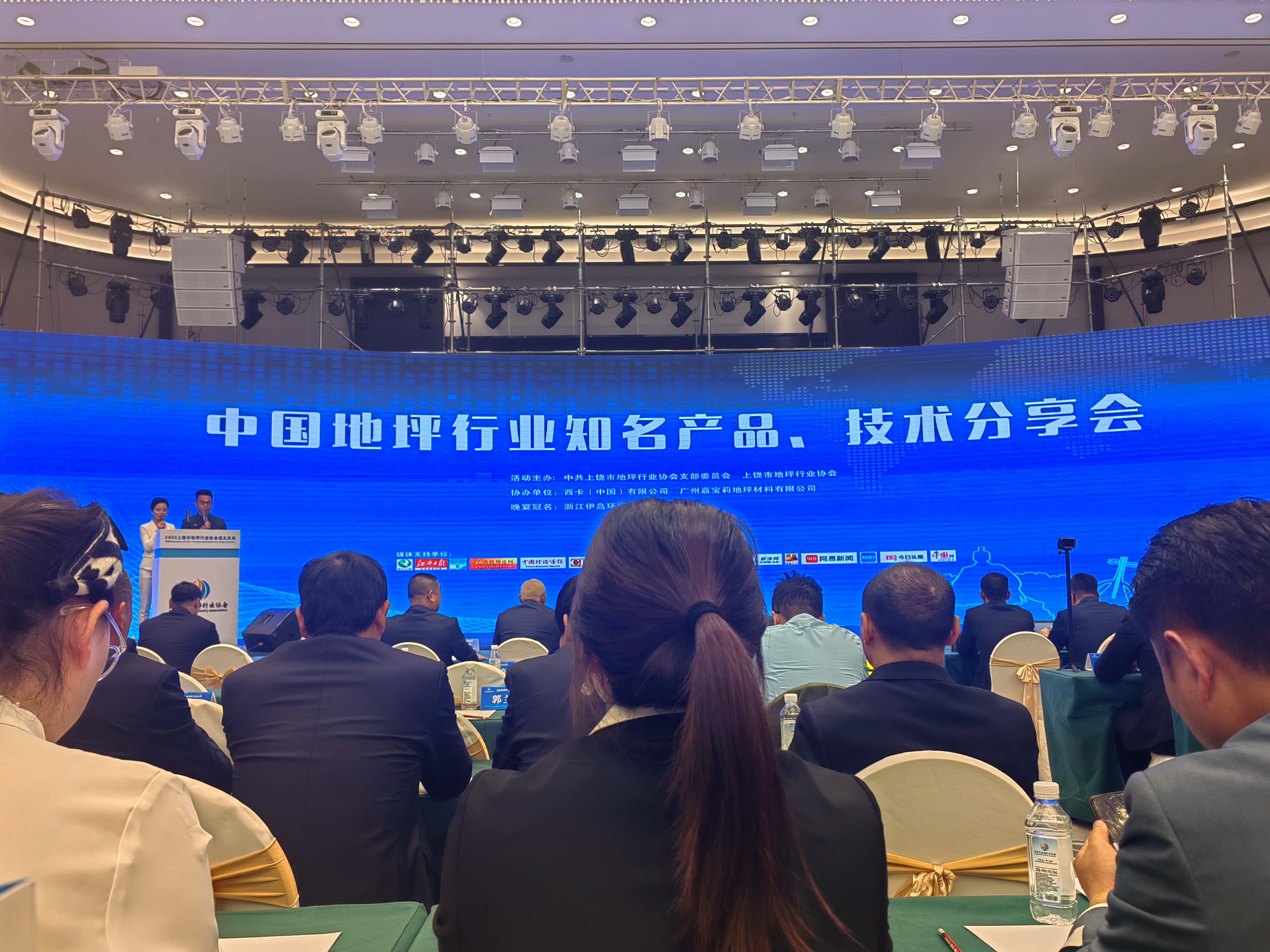 上饒市地理行業(yè)協(xié)會第一屆會員展會 開幕