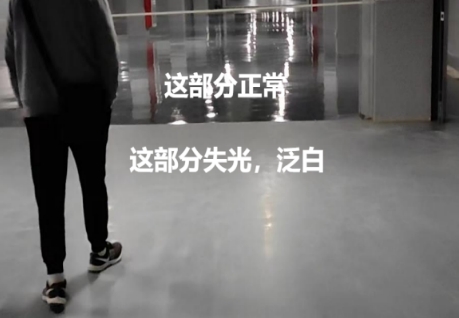 失光 泛白 失光 泛白