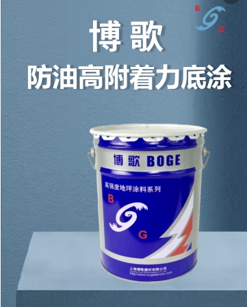 防油高附著力底涂 防油高附著力底涂