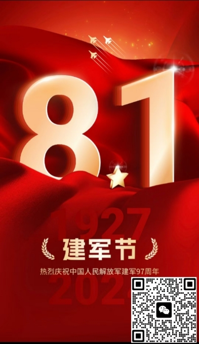 微信截圖_20240801091153