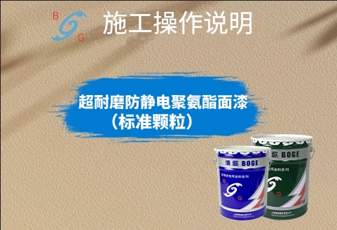 超耐磨超耐磨防靜電 超耐磨超耐磨防靜電