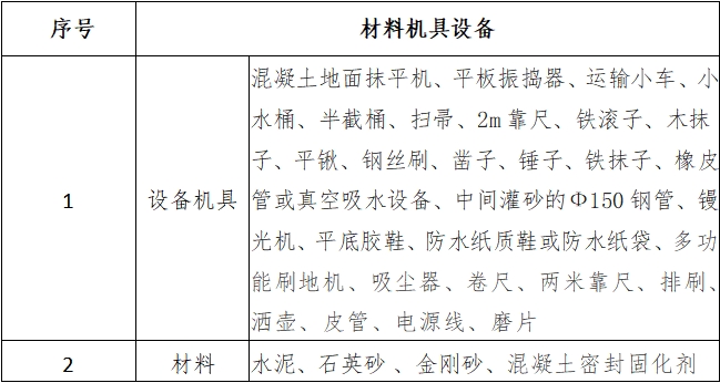 微信截圖_20250423100810