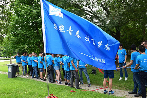 上海博歌-佘山團(tuán)康活動(dòng)拔河比賽
